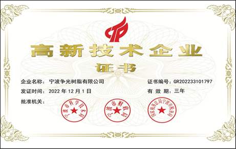 浙江PP电子实业股份有限公司